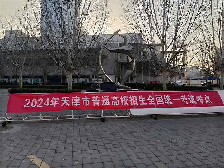 應(yīng)中科技產(chǎn)品，助力天津市首次普通英語(yǔ)聽(tīng)力機(jī)考平穩(wěn)實(shí)施！